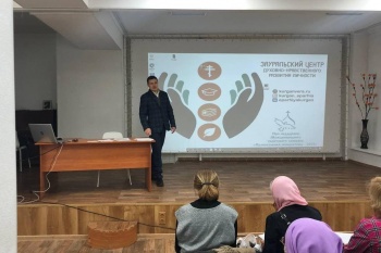 На лектории по духовной безопасности в Кургане обсудили психокульты и псевдовосточные секты