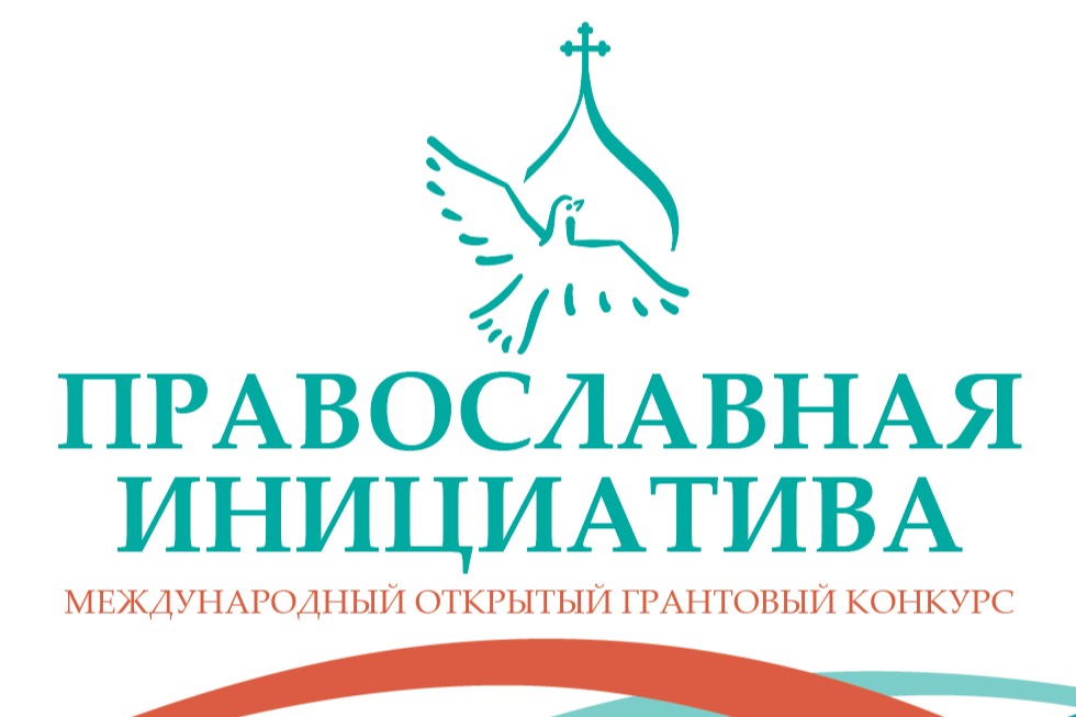 В Курганской епархии на средства гранта снимут фильмы о семейных династиях