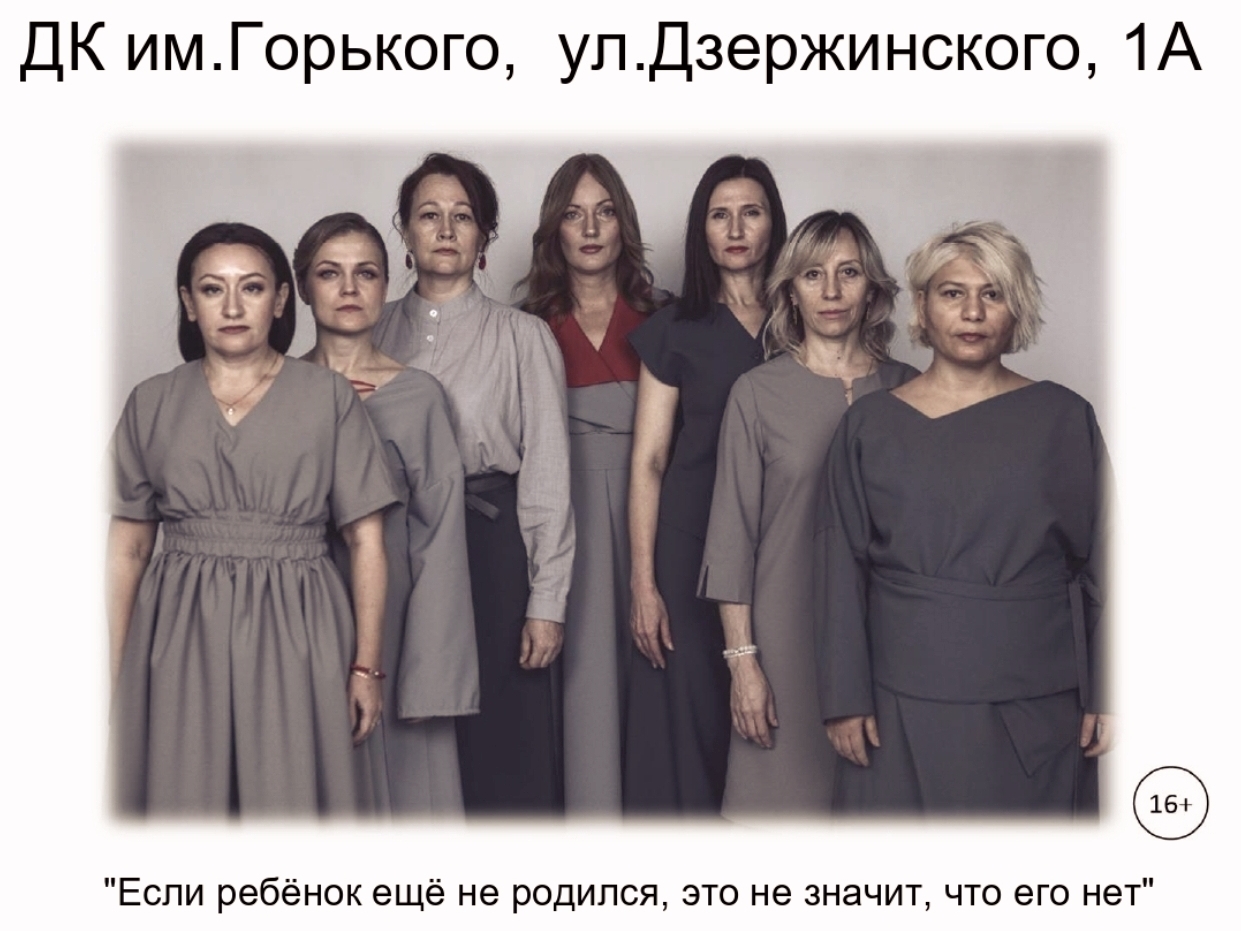 В Кургане состоится противоабортный спектакль «40 минут»