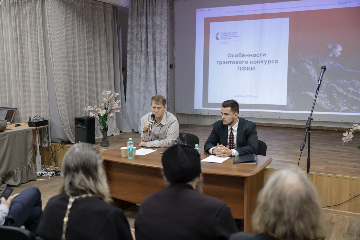 В Кургане прошел семинар для священников о получении господдержки на развитие фермерства и паломнического туризма 