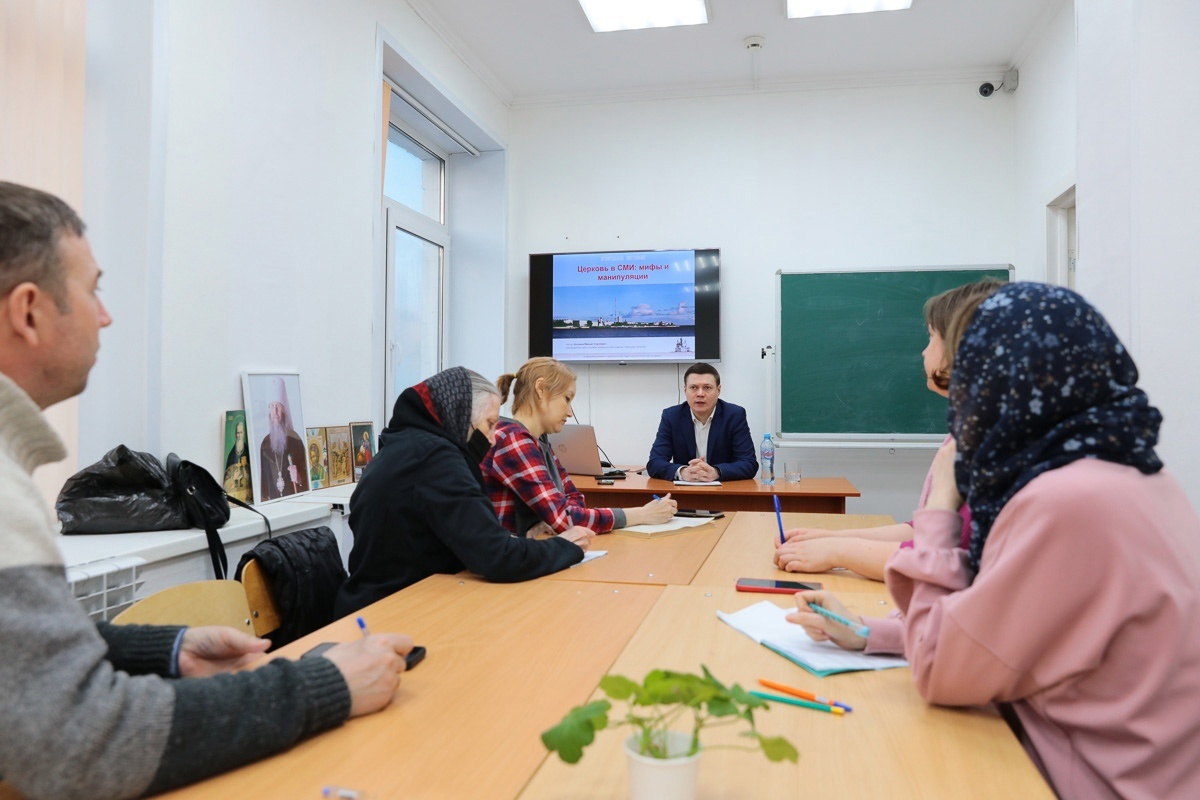 «Новости, фейки и манипуляции»: в Курганской епархии начался лекторий по информационной работе  