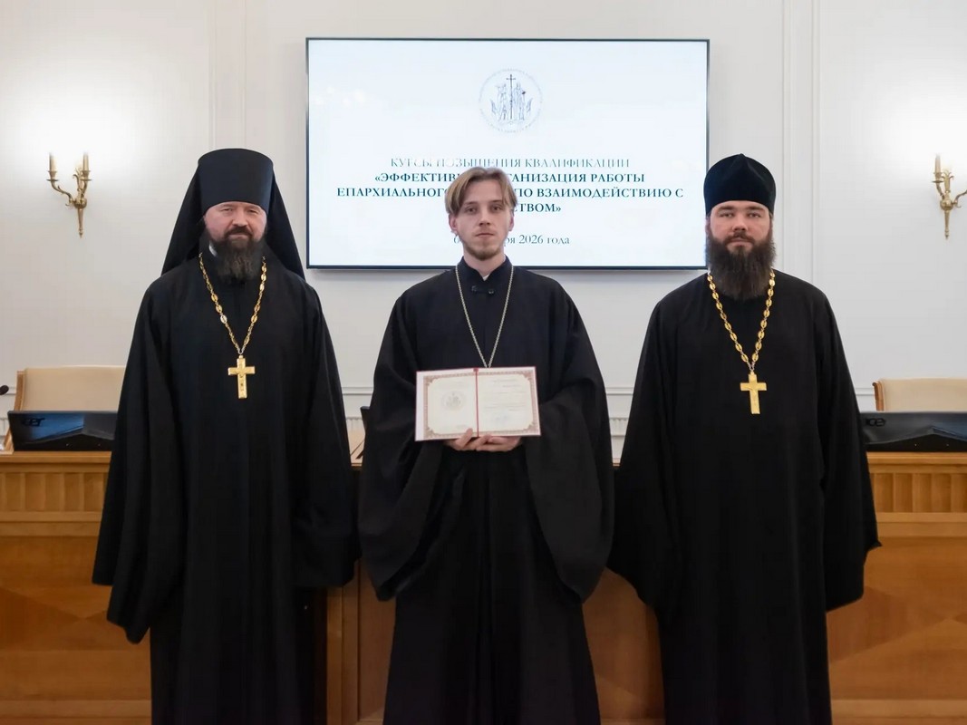 Курганский священник окончил курсы повышения квалификации