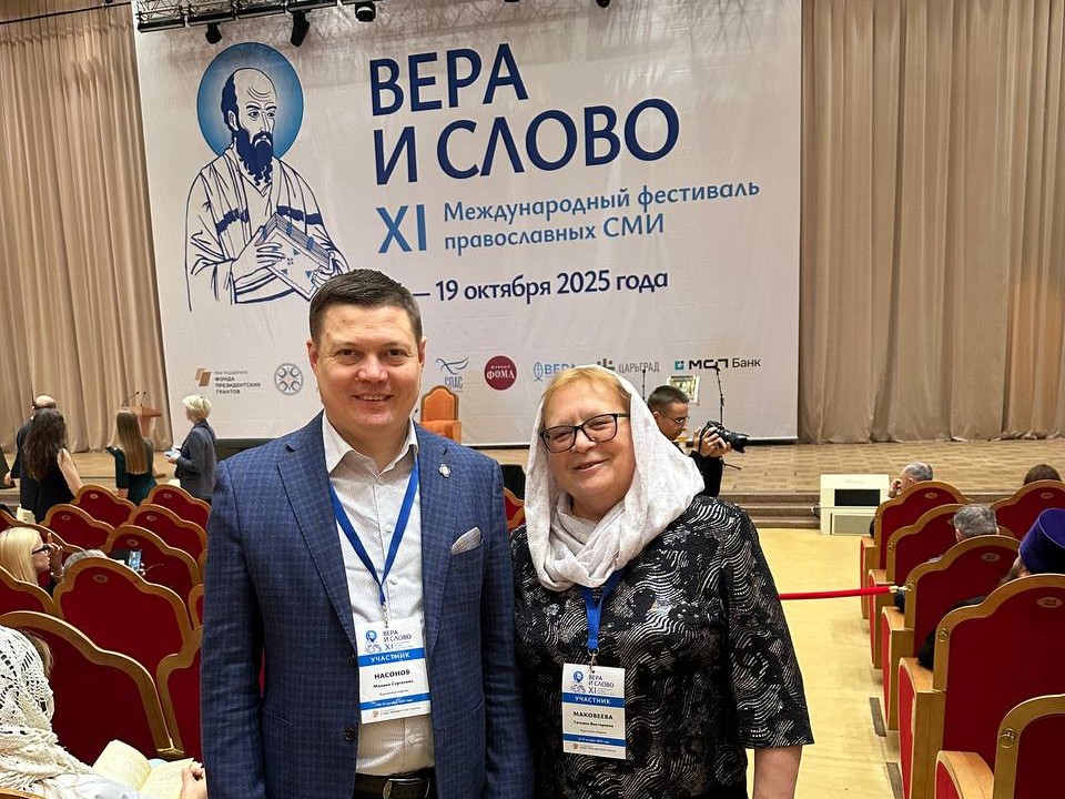 Представители Курганской епархии принимают участие в Международном фестивале православных СМИ