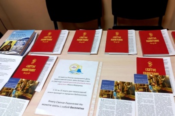 В Курганской епархии продолжаются мероприятия, приуроченные к празднованию дня Православной книги