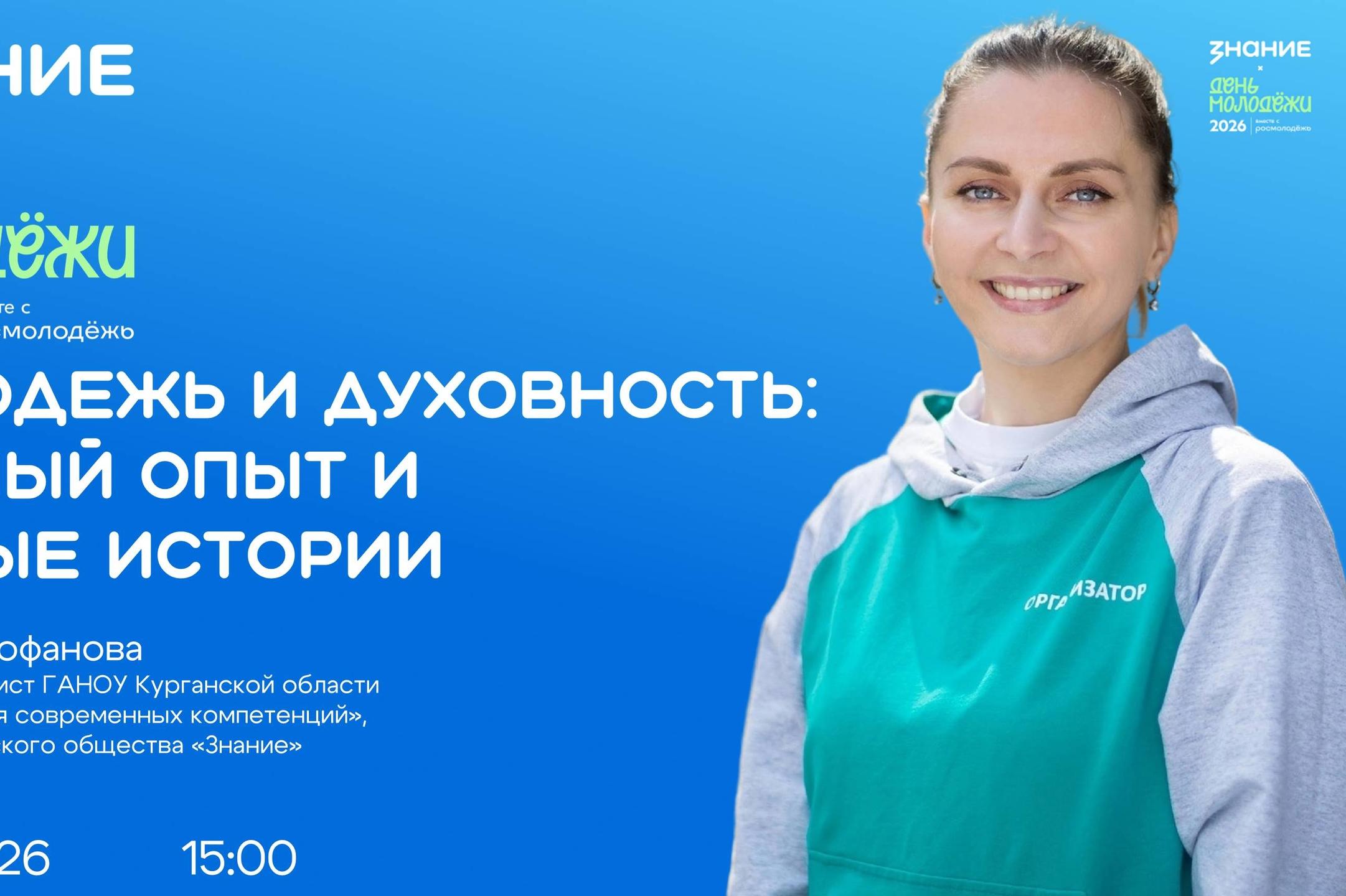 Волонтёры курганского кафедрального собора выступят в библиотеке имени А. К. Югова
