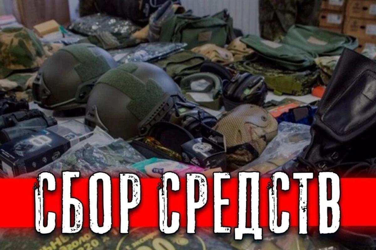 Курганская епархия объявила сбор помощи для добровольческого отряда «БАРС-33»