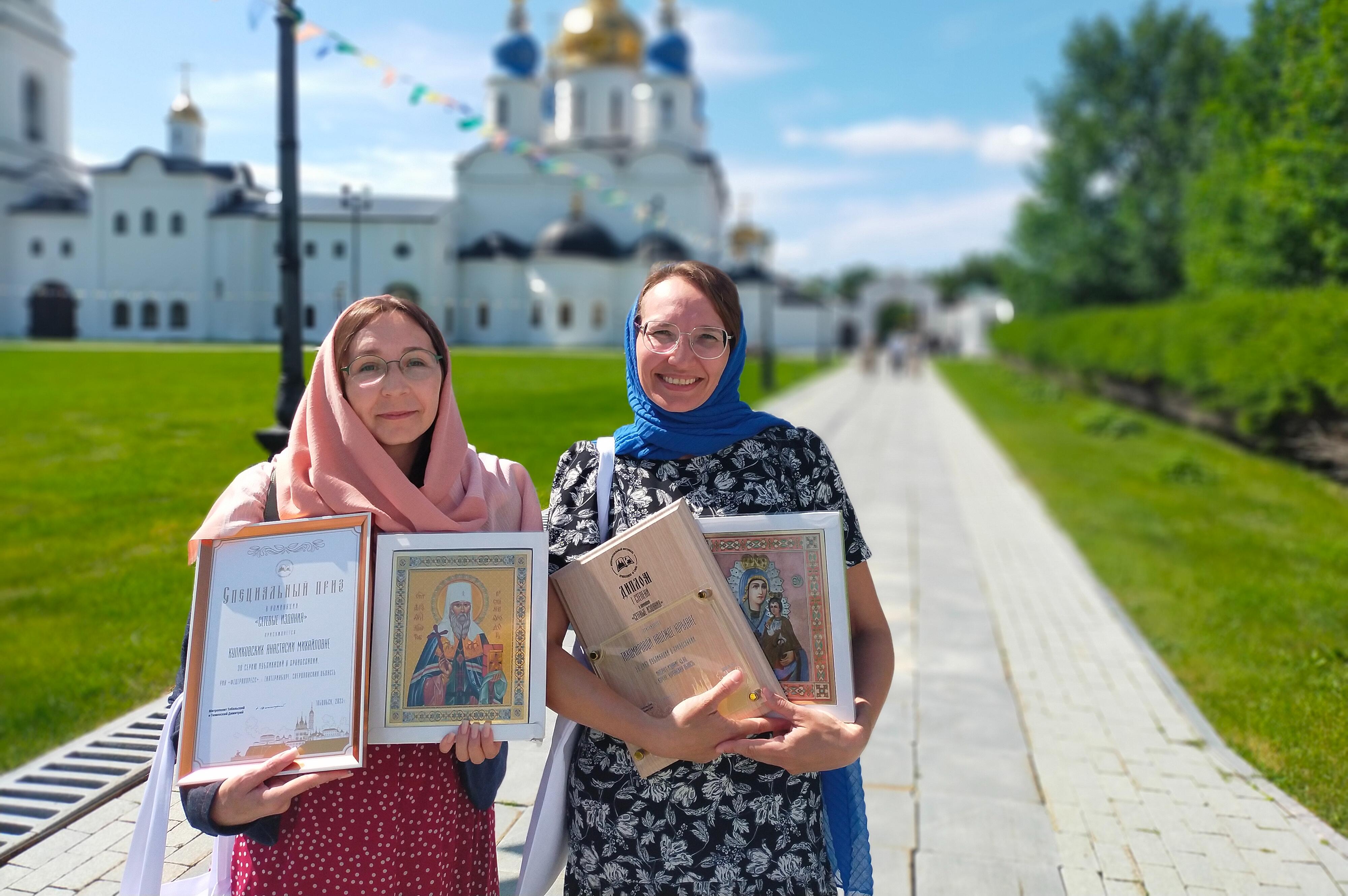 Зауральские журналисты стали победителями фестиваля «Православие и СМИ» в Тобольске