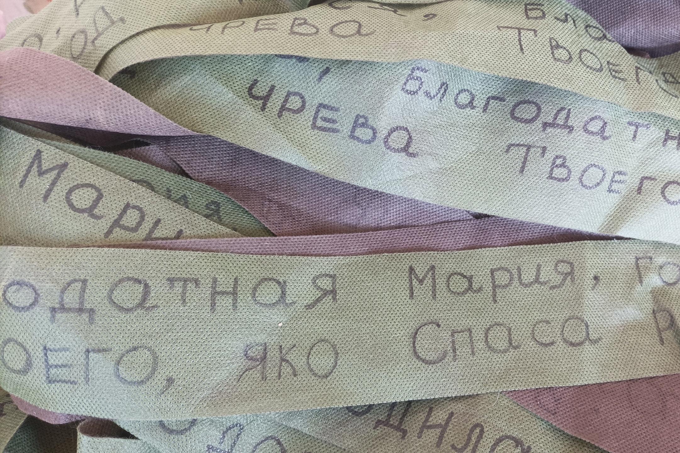 В Зауралье члены СПЖ пишут на лентах для маскировочных сетей молитвы