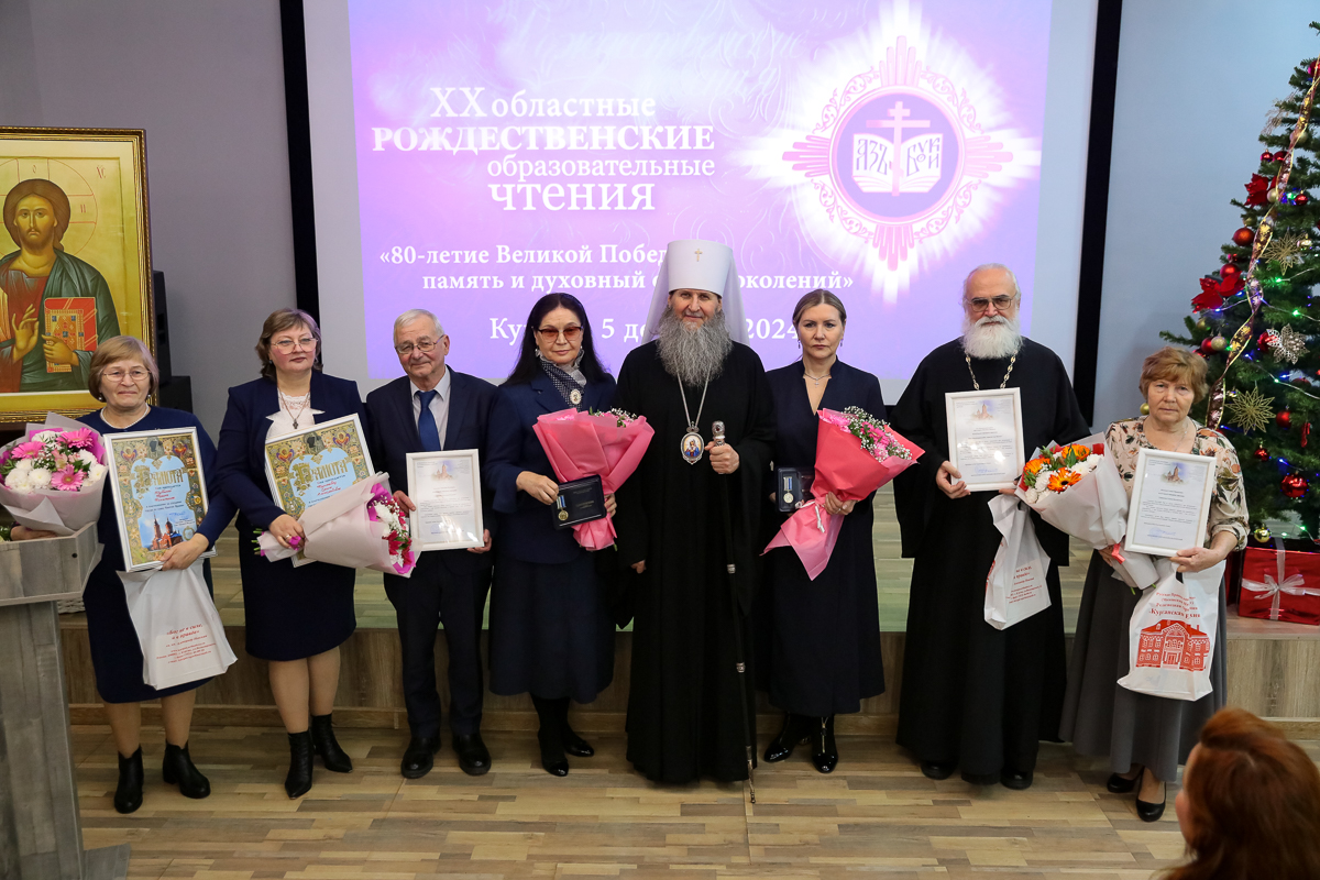 В Кургане состоялись юбилейные XX Рождественские образовательные чтения