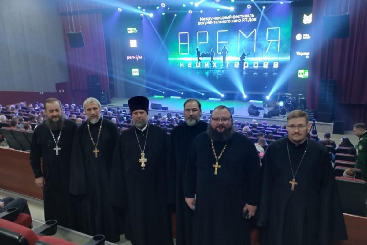 Курганские священники приняли участие в Международном фестивале документального кино «RT.Док: Время наших героев»