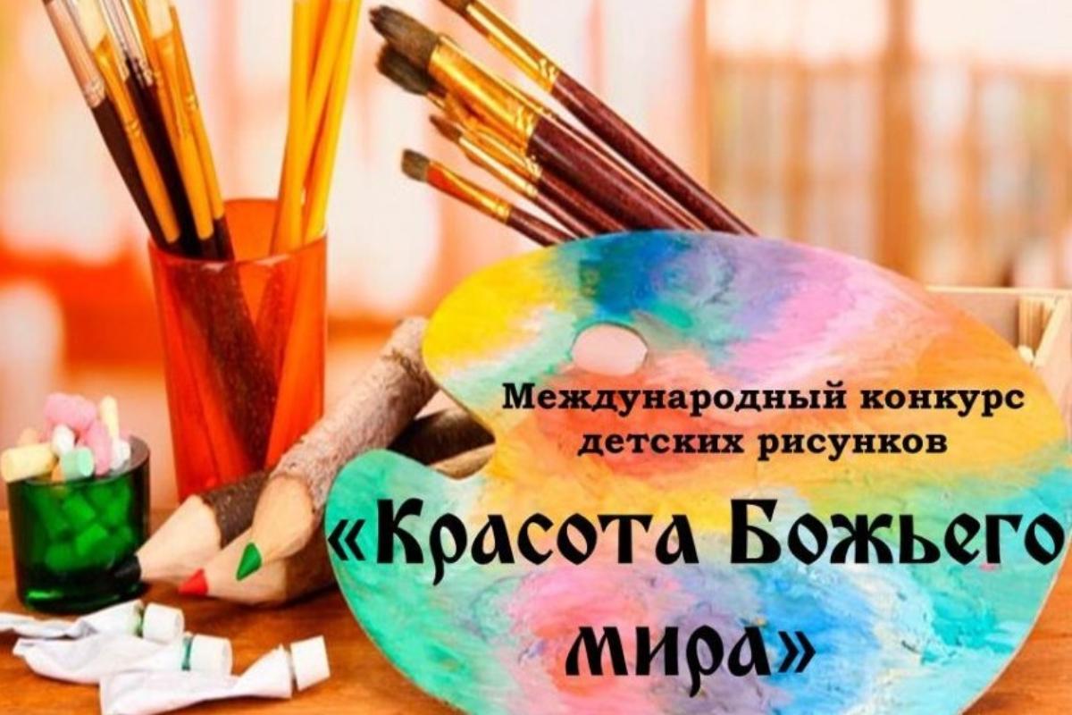 В Курганской епархии проходит региональный этап конкурса «Красота Божьего мира»