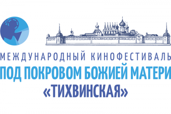 Фильм о курганском священнике Михаиле Шушарине вошёл в шорт-лист Тихвинского кинофестиваля 