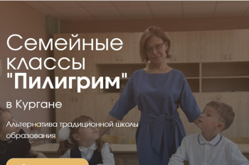 В частной школе Кургана детей могут втягивать в оккультизм