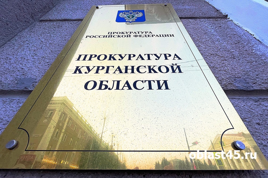 В центре Кургана после широкого общественного резонанса стали закрывать притоны