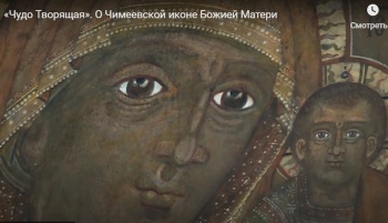 На телеканале «Союз» выходит документальный фильм о Чимеевской иконе Божией Матери (Видео)
