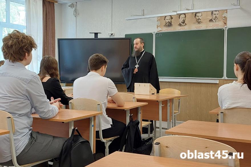 В курганской школе священник ведет уроки по «Основам нравственной и духовной жизни»