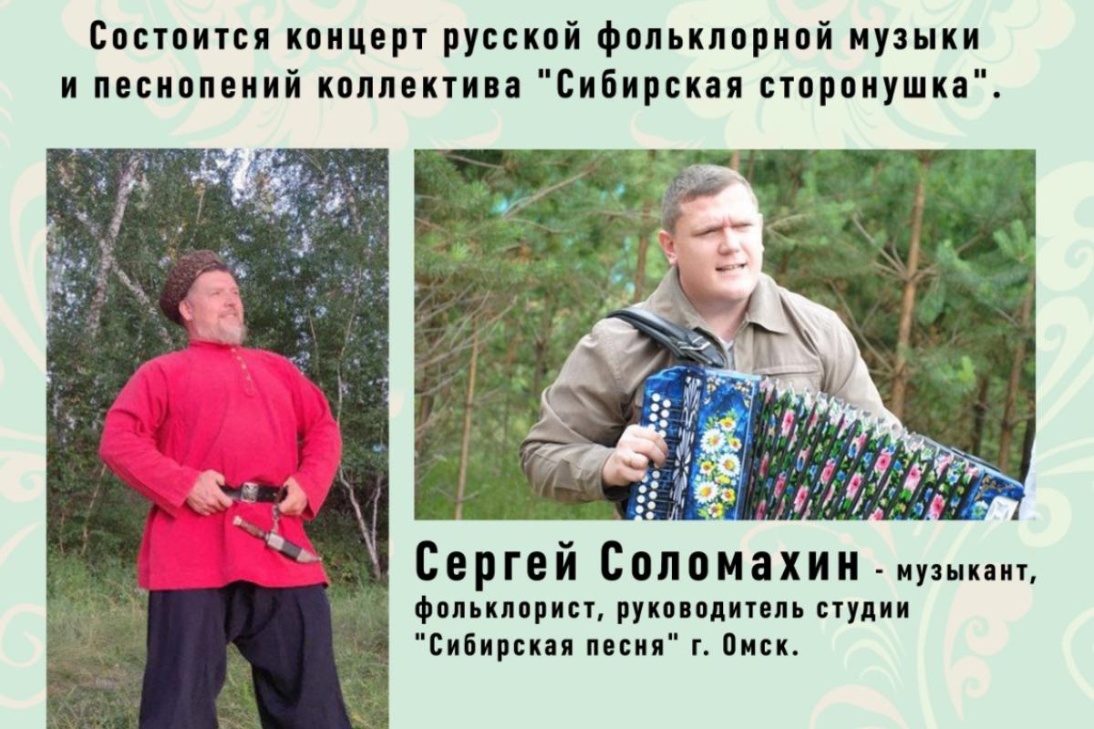 В Курганской епархии выступит фольклорный коллектив «Сибирская сторонушка»