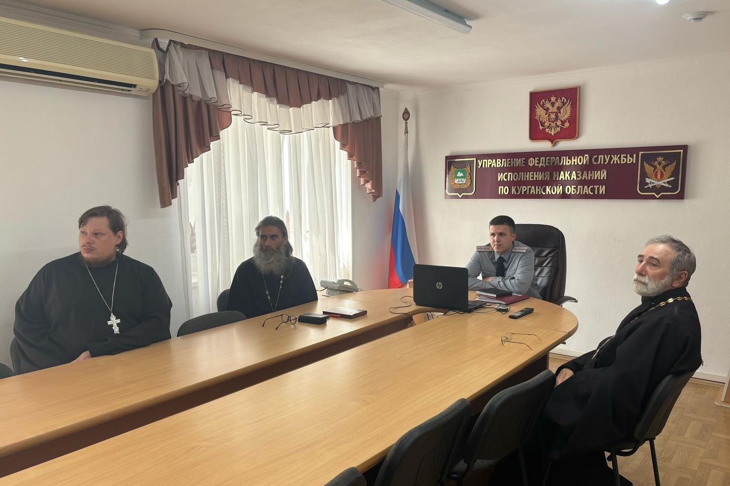 Курганские священники приняли участие в обучающем семинаре ФСИН России