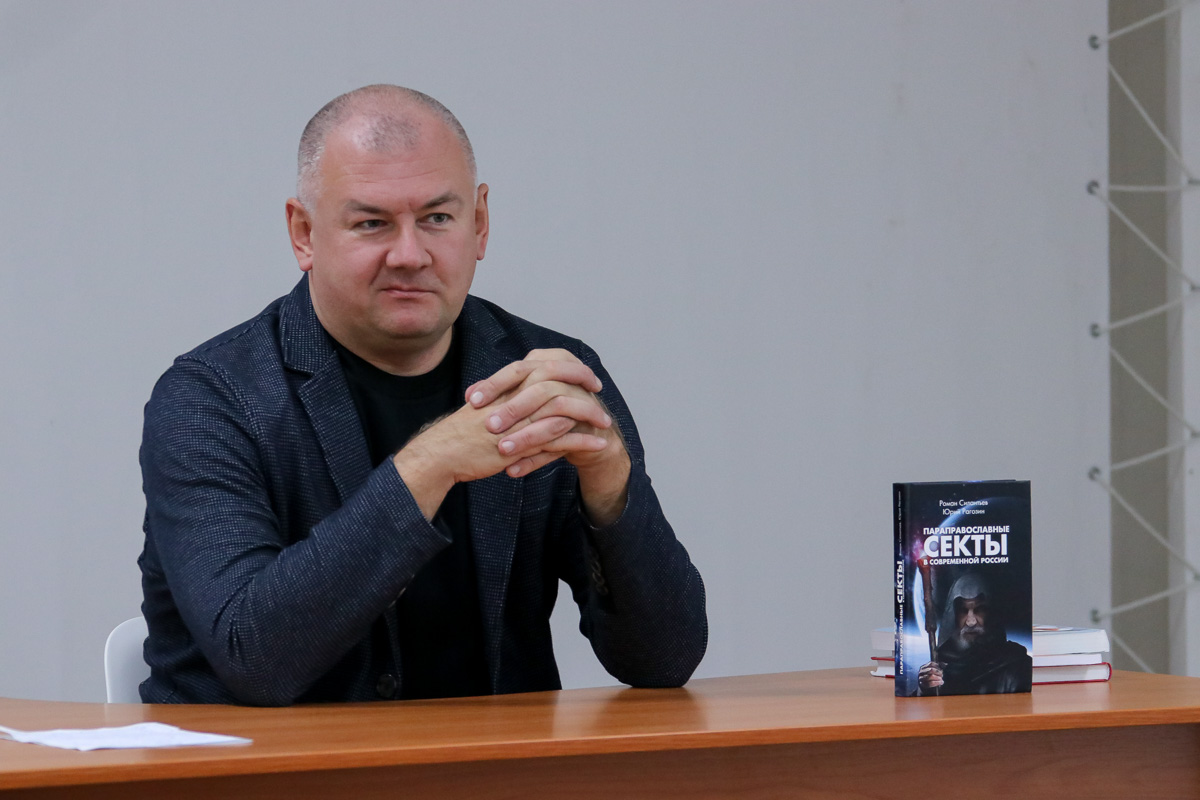 Роман Силантьев: экстрасенсов могут привлечь к ответственности за мошенничество