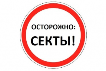 Миссионерский отдел Курганской епархии предупреждает жителей Кургана:  друзья Бруно Грёнинга идут к вам! 