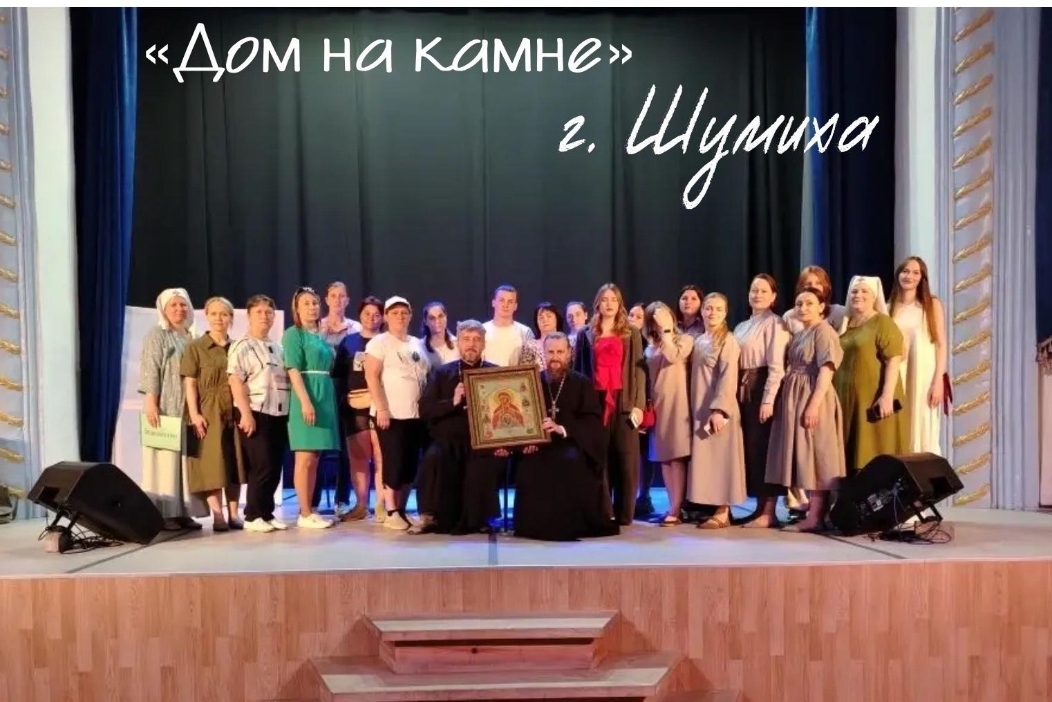 Проект «Дом на камне» совершил десятый выезд в районы Зауралья