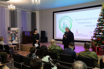 Курганская епархия представила зрителям премьеру фильма о зауральском казачестве
