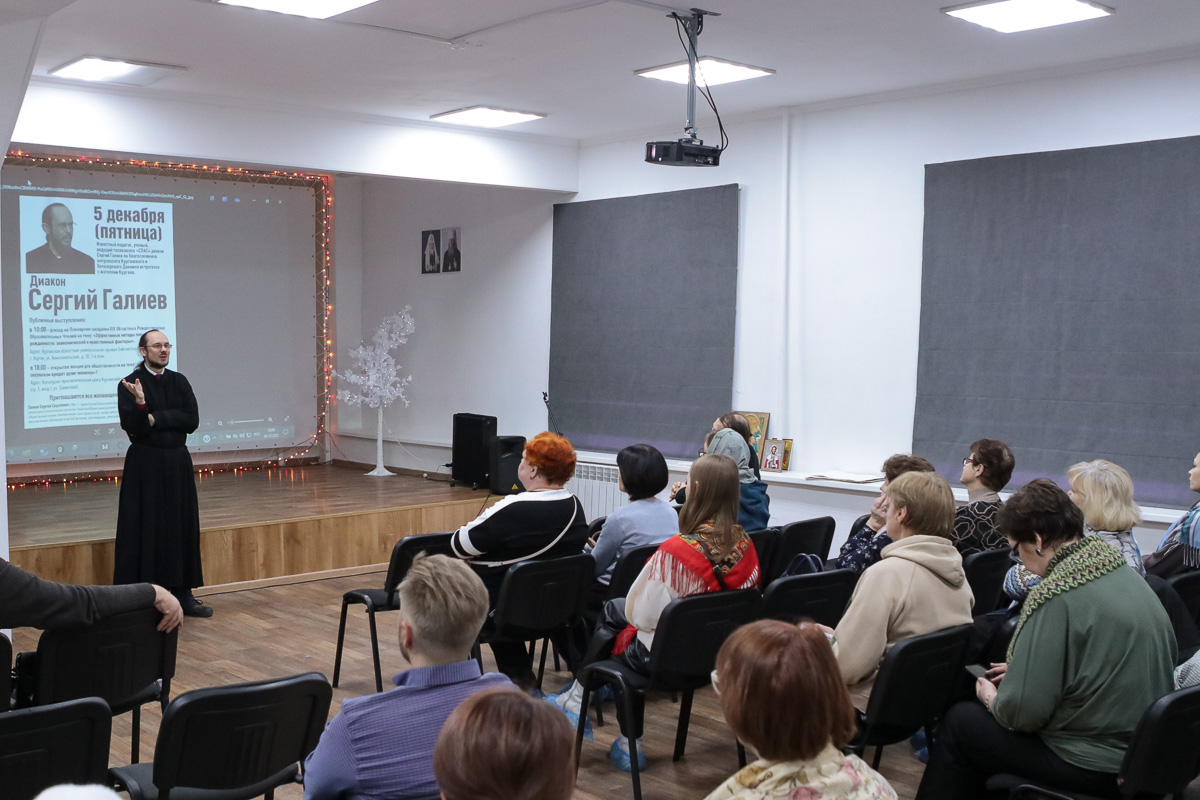 Ведущий телеканала «СПАС» выступил в Кургане с лекцией о вреде оккультизма