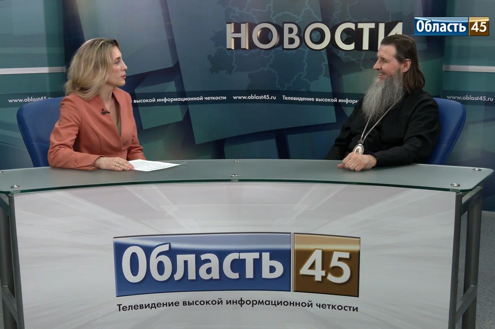 Митрополит Даниил дал большое интервью телеканалу «Область45»
