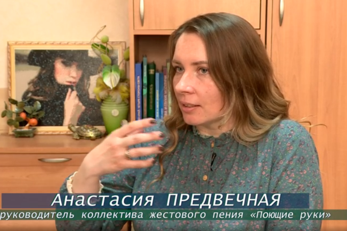 Презентация фильма Курганской епархии об ансамбле жестовой песни «Поющие руки» пройдет 19 июня в Юговке