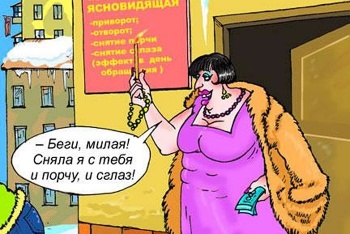 Молитва и магия – действия противоположные