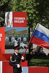 В Парке Победы курганские священники 9 мая совершили литию