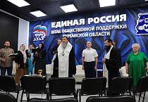 Митрополит Даниил в Кургане освятил новый офис «Единой России»