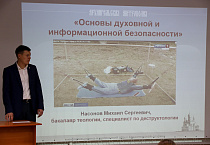 В Кургане начался лекторий по духовной и информационной безопасности