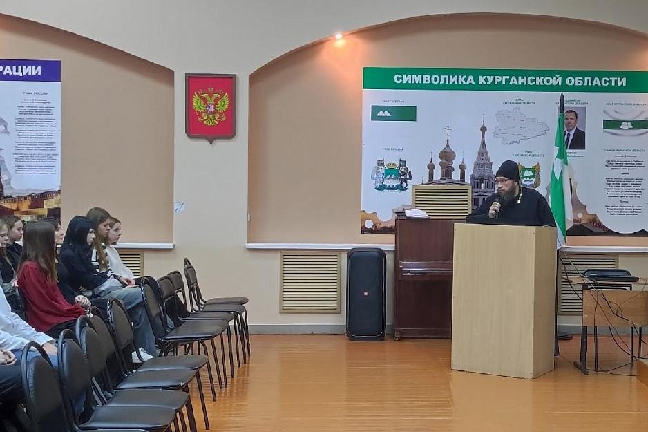 Курганский священник поговорил о важном с учениками гимназии №31