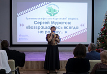 «Возвращайтесь всегда на родину…»: В Кургане презентовали фильм о православном меценате, сенаторе Сергее Муратове