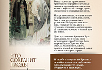 28 - день памяти святого равноапостольного князя Владимира