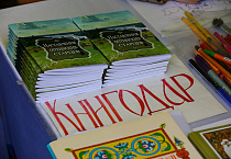 Миссионерский отдел Курганской епархии участвовал в праздновании Дня славянской письменности и культуры