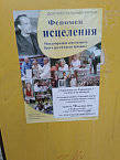 Миссионерский отдел Курганской епархии предупреждает жителей Кургана:  друзья Бруно Грёнинга идут к вам! 