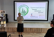 В Юговке прошла презентация фильма Курганской епархии о великих уроженцах шадринской  земли