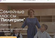 В частной школе Кургана детей могут втягивать в оккультизм