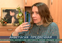 Презентация фильма Курганской епархии об ансамбле жестовой песни «Поющие руки» пройдет 19 июня в Юговке