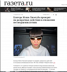 Курганское отделение СПЖ выступило против концерта блогера, подозревавшегося в растлении несовершеннолетних