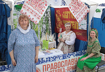 Миссионерский отдел Курганской епархии принял участие в Троицкой ярмарке в Кургане