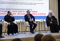 Митрополит Даниил обсудил проблемы демографии на Губернаторских чтениях в Кургане