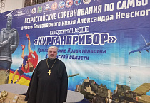 В Кургане священник участвовал в открытии соревнований по самбо