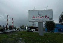 Генпрокуратура России признала нежелательной деятельность секты "АллатРа"