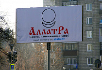 Генпрокуратура России признала нежелательной деятельность секты "АллатРа"
