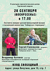 В Курганской епархии выступит фольклорный коллектив «Сибирская сторонушка»
