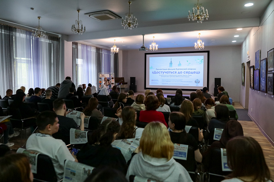В Юговке прошла презентация фильма Курганской епархии о центре «Обитель милосердия»