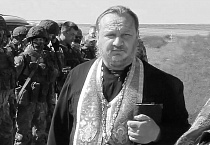 Указом Президента РФ священник Курганской митрополии посмертно награжден орденом Мужества